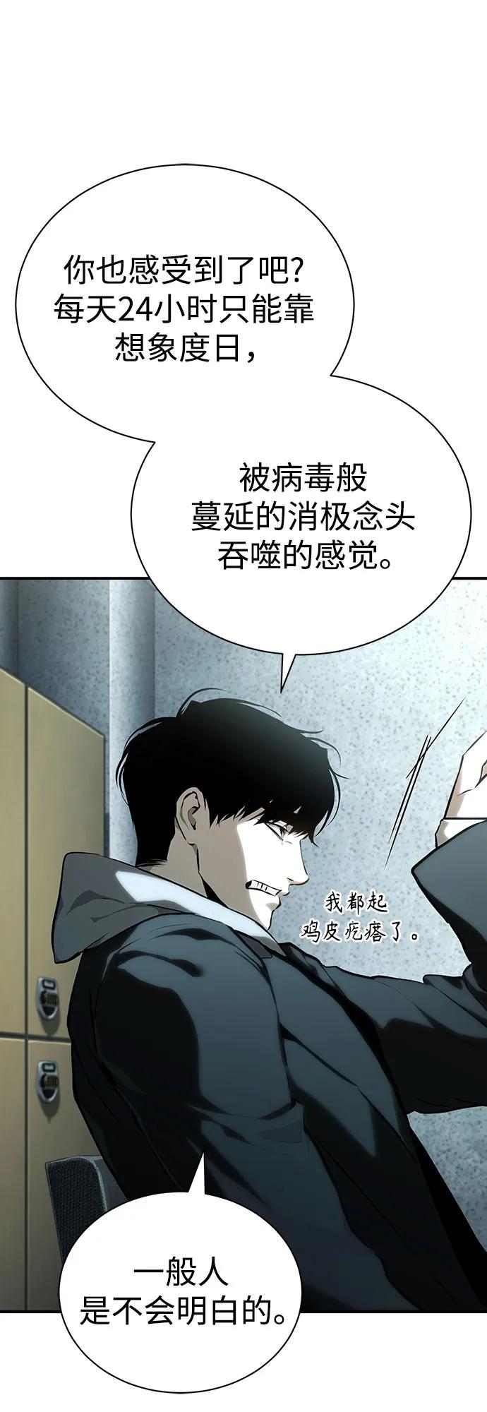 [第84话] 翻盘（第二季最终话）73