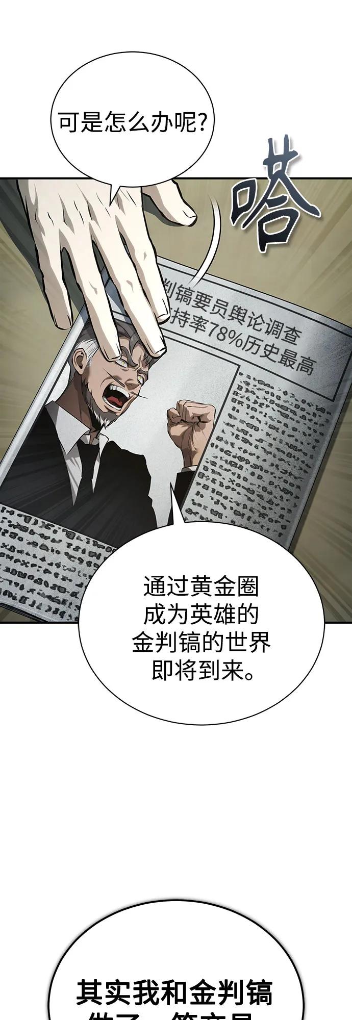 [第84话] 翻盘（第二季最终话）75