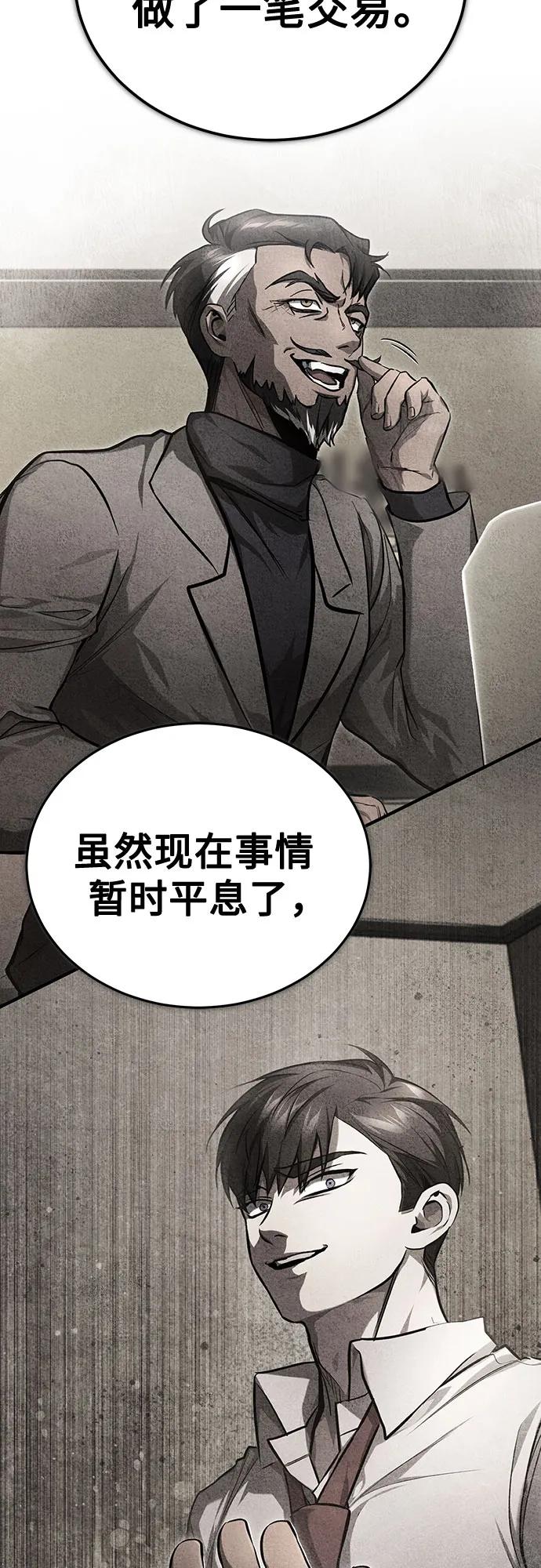 [第84话] 翻盘（第二季最终话）76