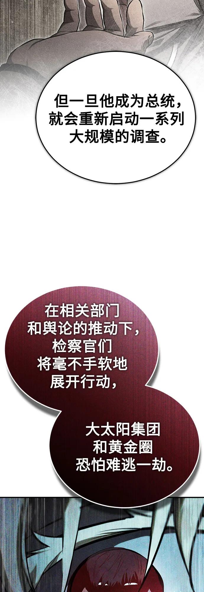 [第84话] 翻盘（第二季最终话）77