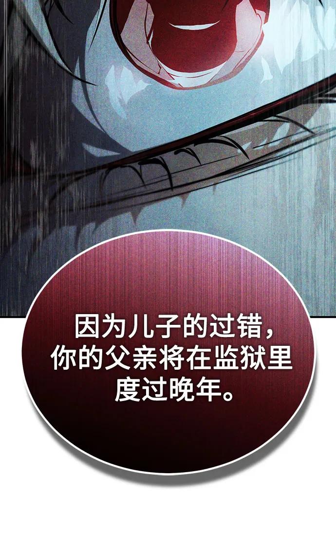 [第84话] 翻盘（第二季最终话）78