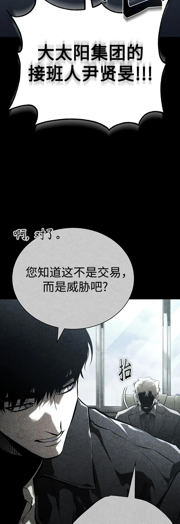 [第84话] 翻盘（第二季最终话）8