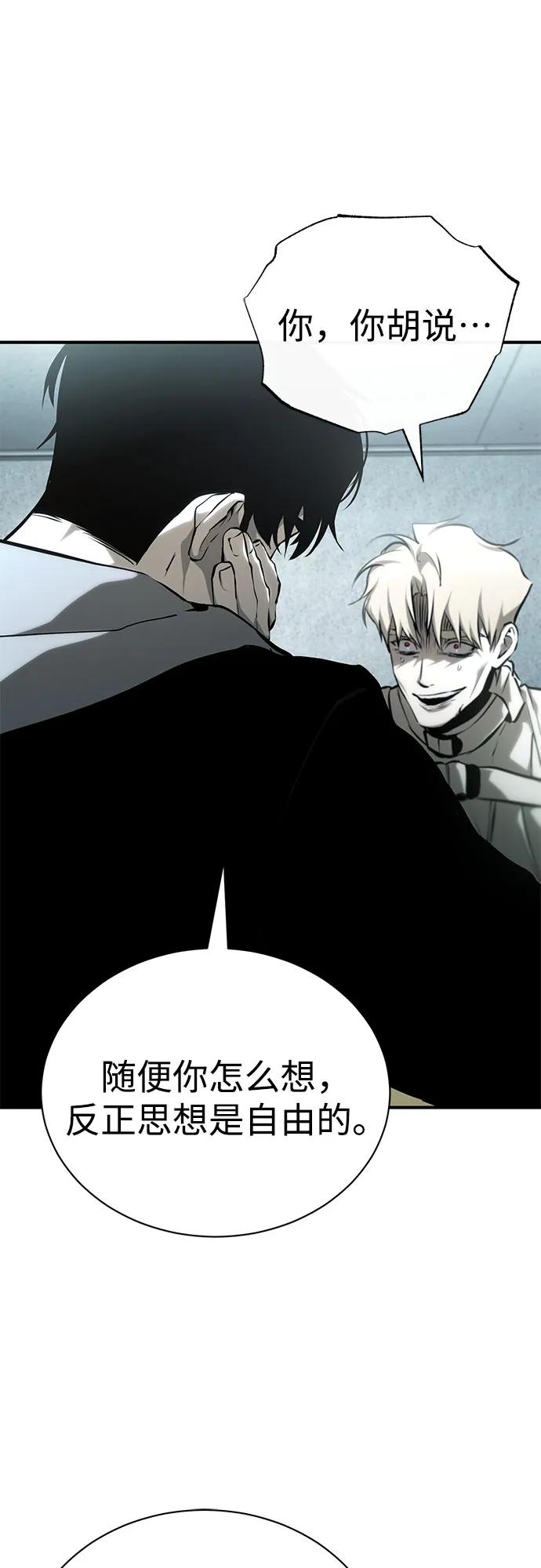 [第84话] 翻盘（第二季最终话）80