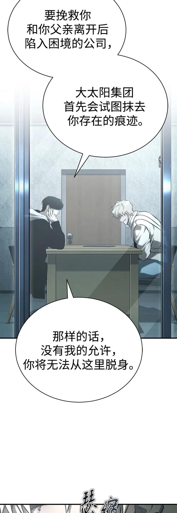 [第84话] 翻盘（第二季最终话）81