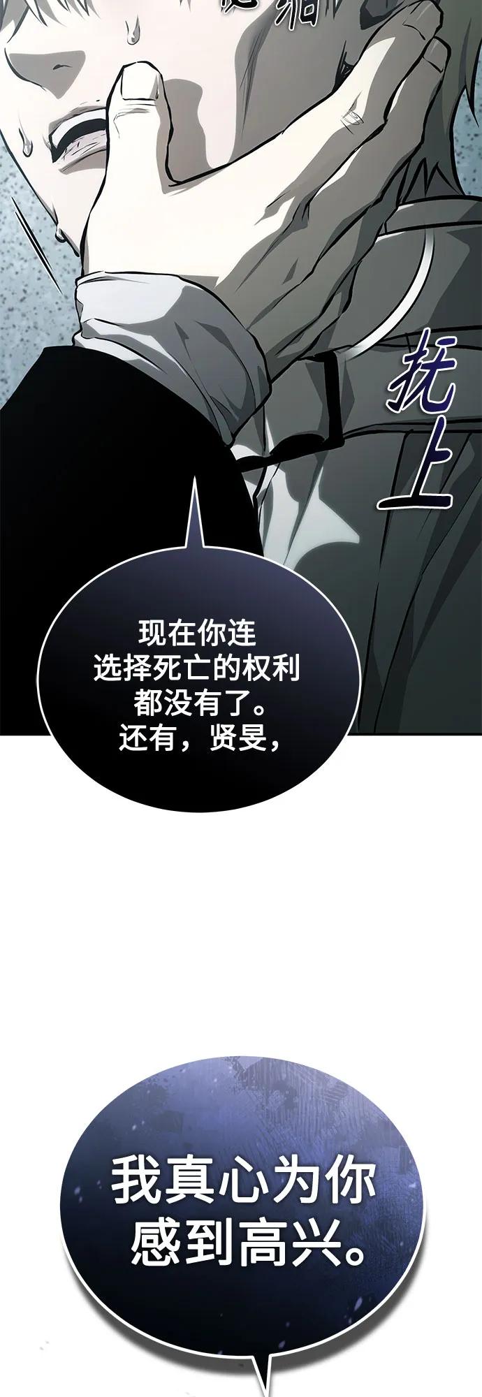 [第84话] 翻盘（第二季最终话）82