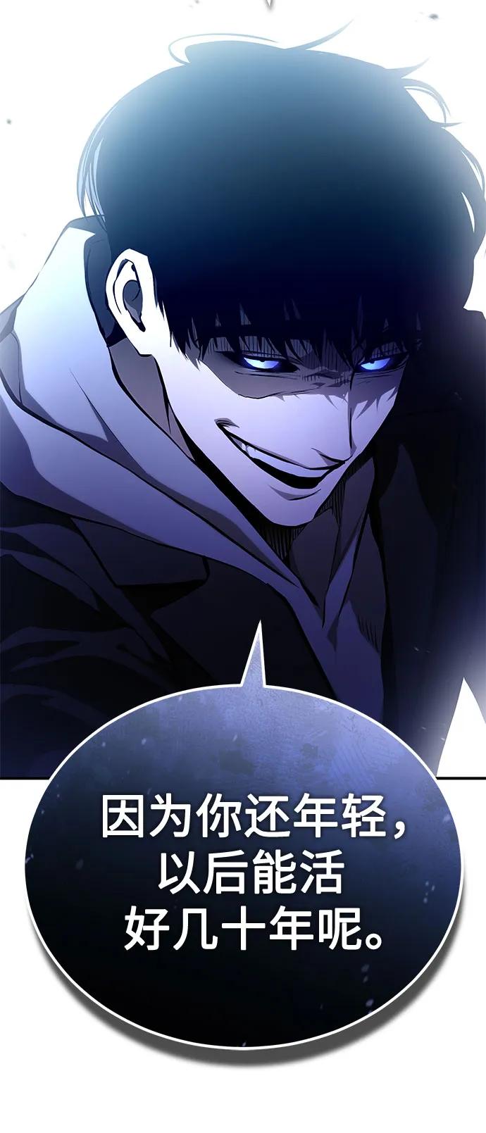 [第84话] 翻盘（第二季最终话）83