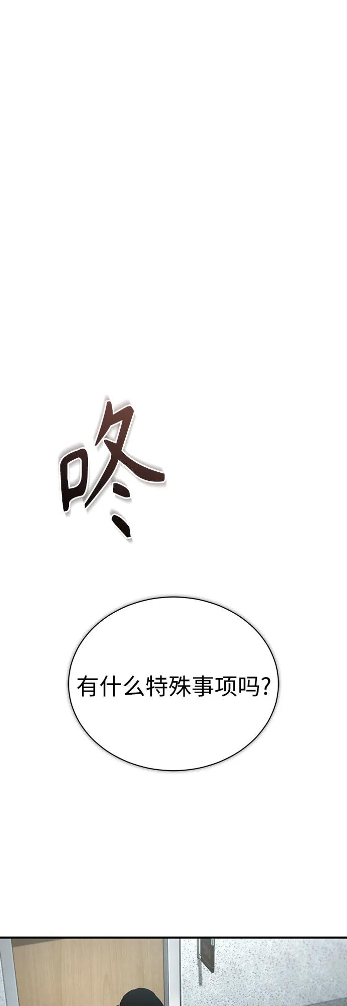 [第84话] 翻盘（第二季最终话）84