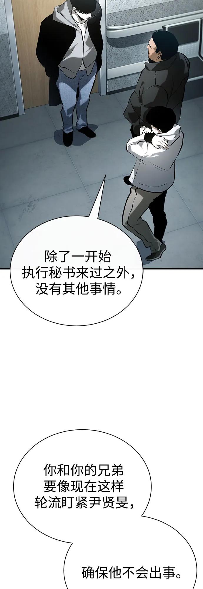 [第84话] 翻盘（第二季最终话）85