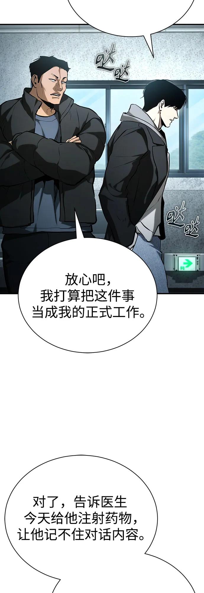 [第84话] 翻盘（第二季最终话）86