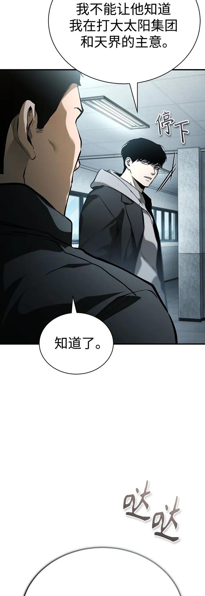 [第84话] 翻盘（第二季最终话）87