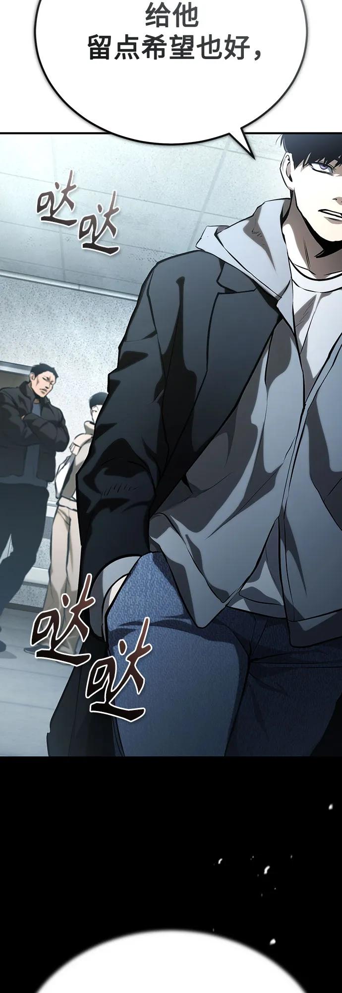 [第84话] 翻盘（第二季最终话）88