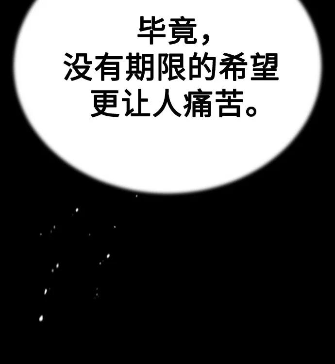 [第84话] 翻盘（第二季最终话）89