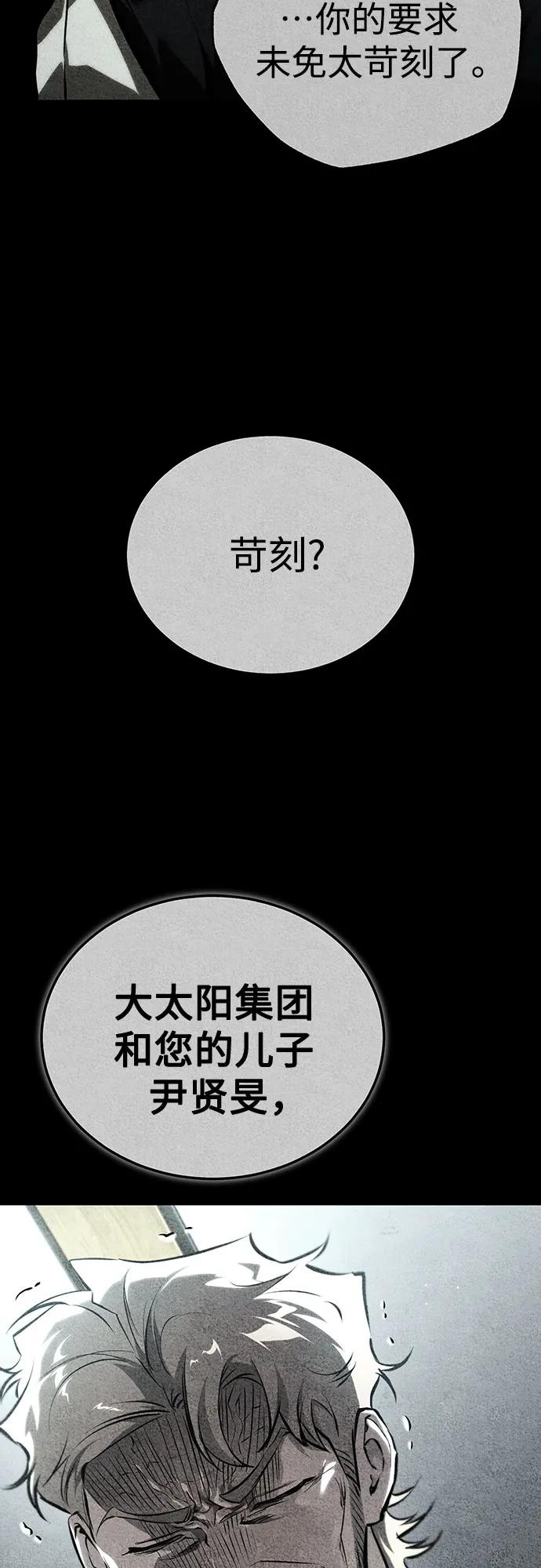 [第84话] 翻盘（第二季最终话）9
