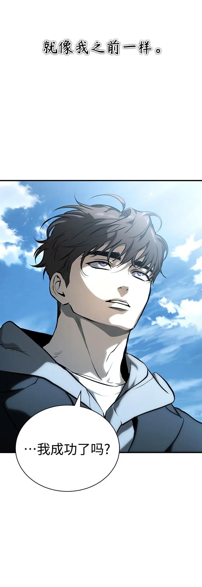 [第84话] 翻盘（第二季最终话）92