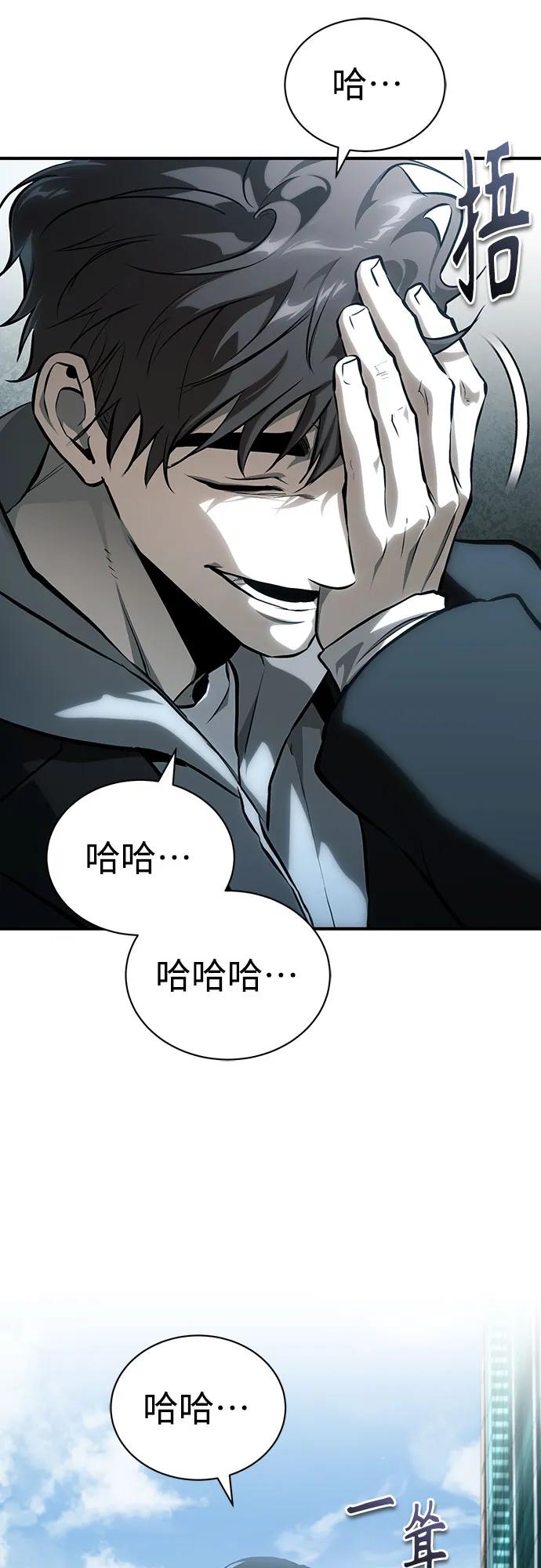 [第84话] 翻盘（第二季最终话）93