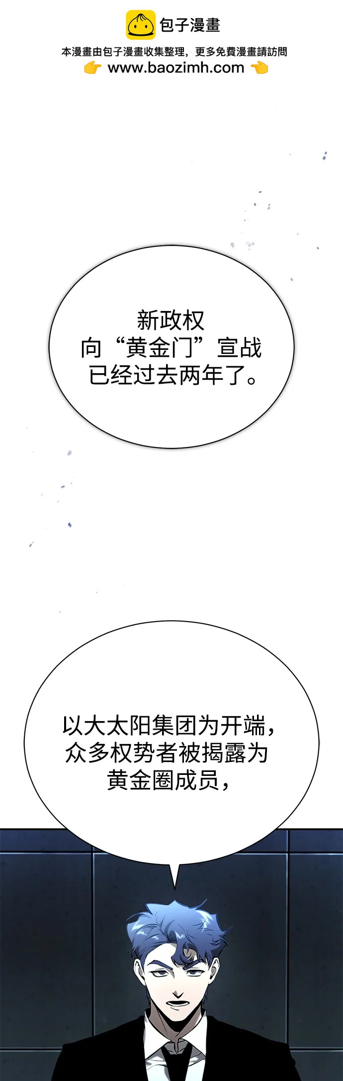 [外传 02话] Loser1
