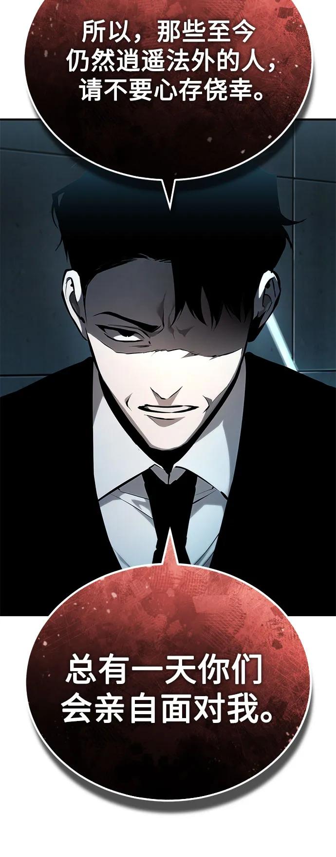 [外传 02话] Loser11
