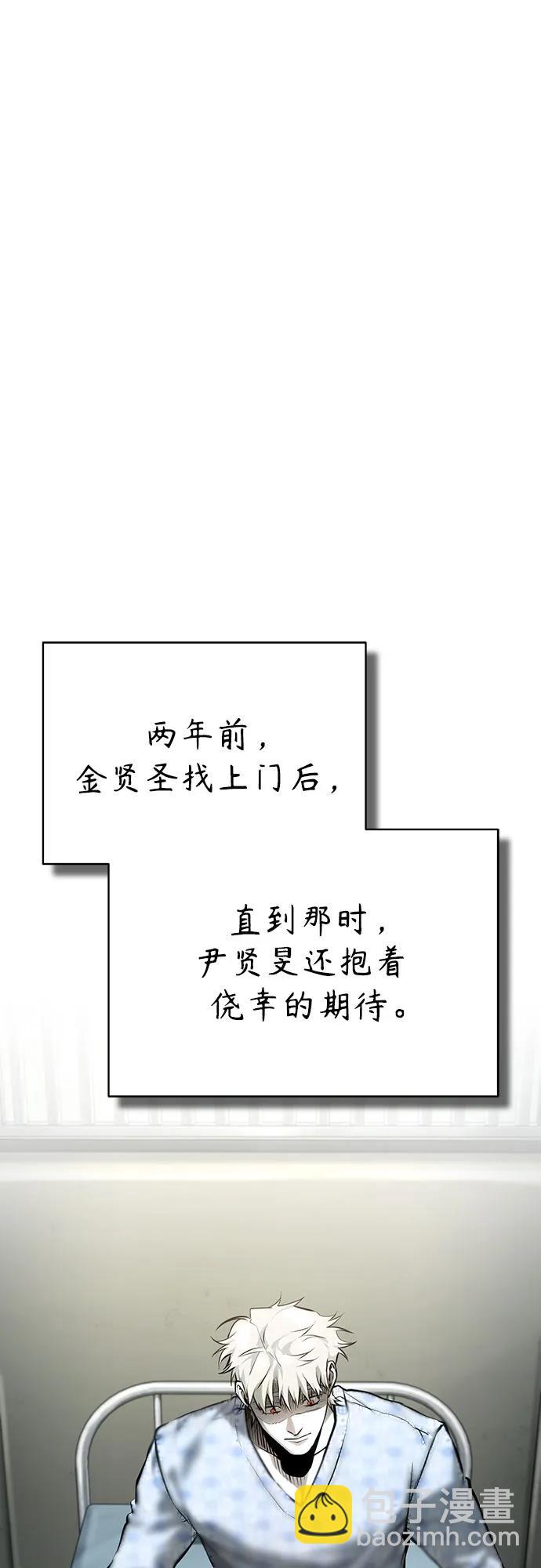 [外传 02话] Loser14