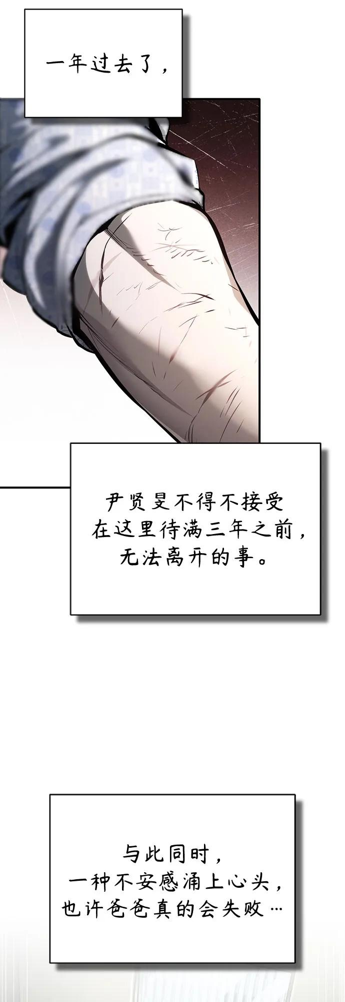 [外传 02话] Loser18