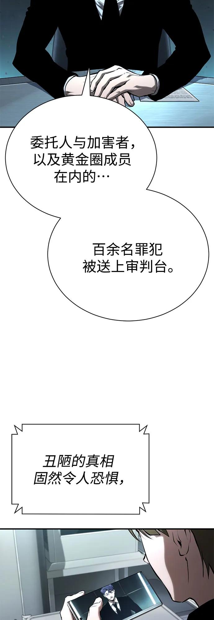 [外传 02话] Loser2