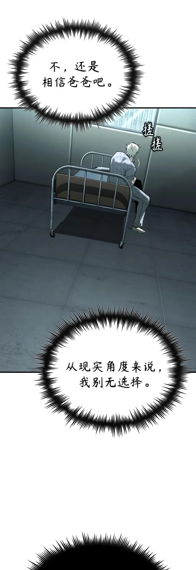 [外传 02话] Loser21