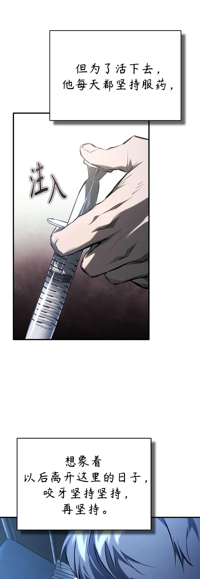 [外传 02话] Loser23