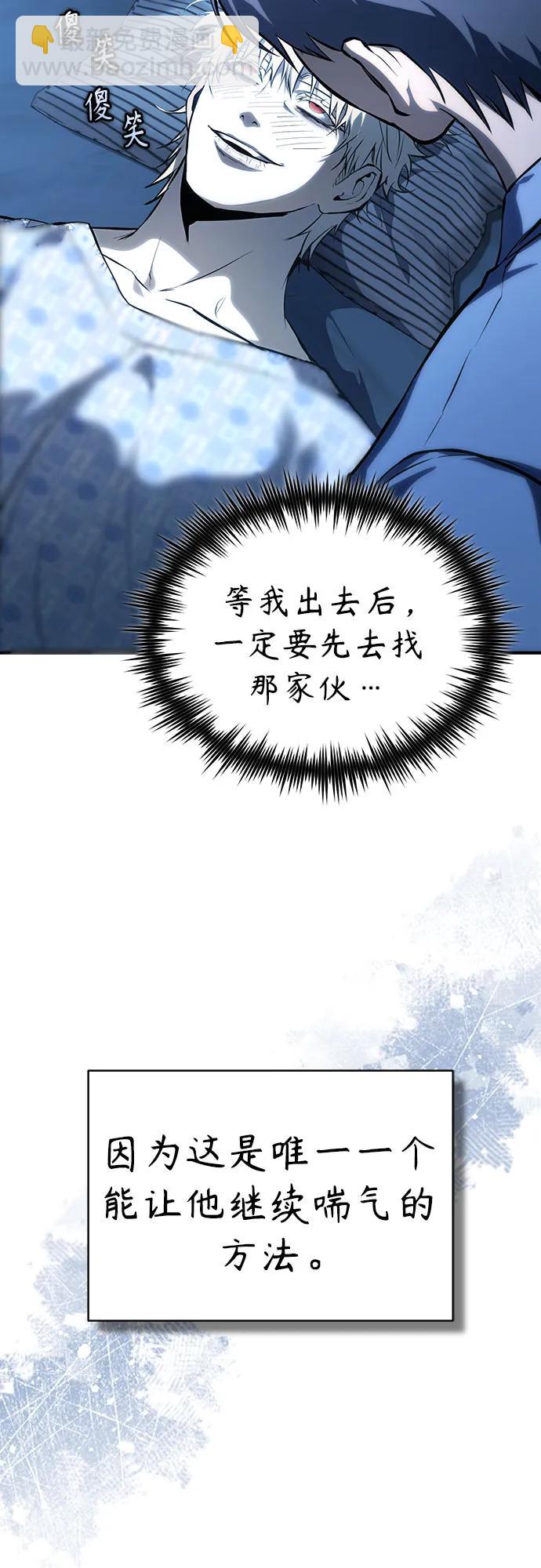 [外传 02话] Loser24