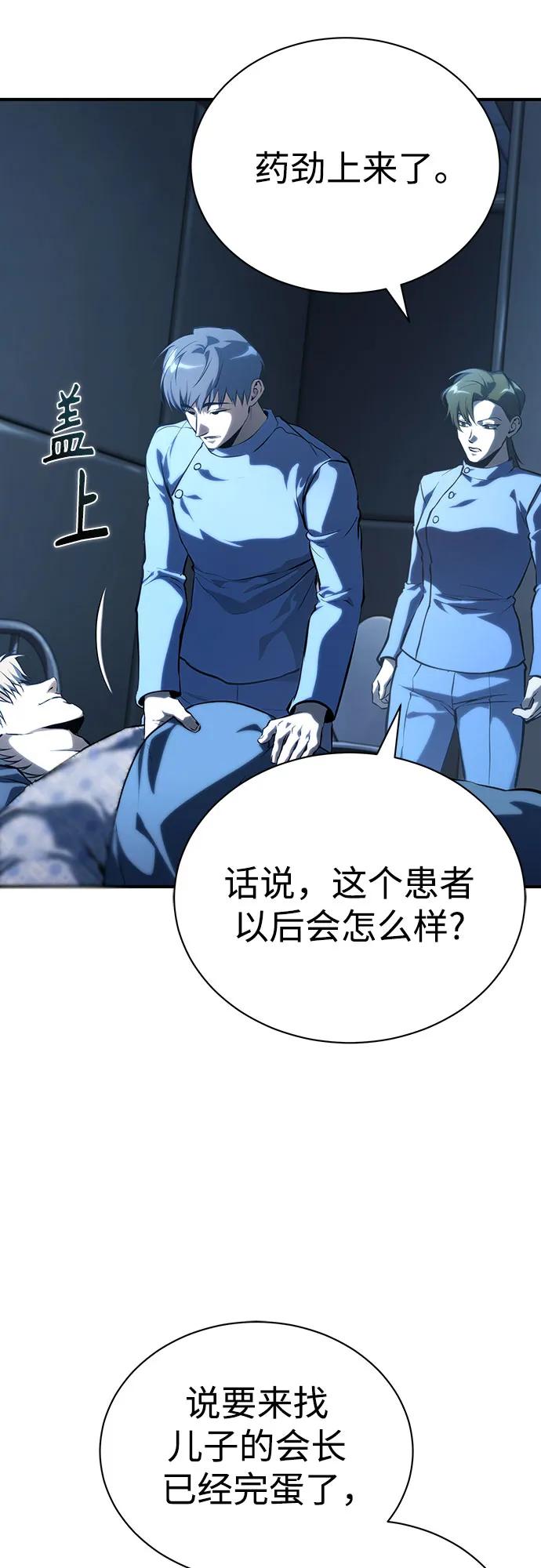 [外传 02话] Loser25