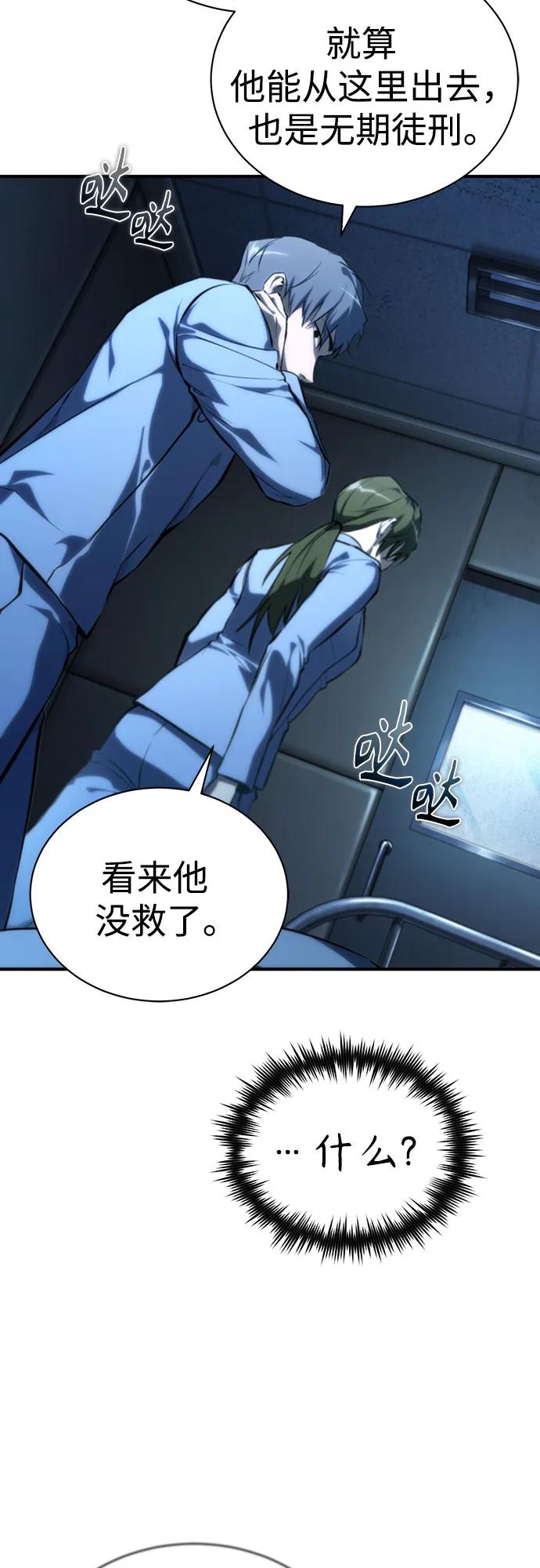 [外传 02话] Loser26