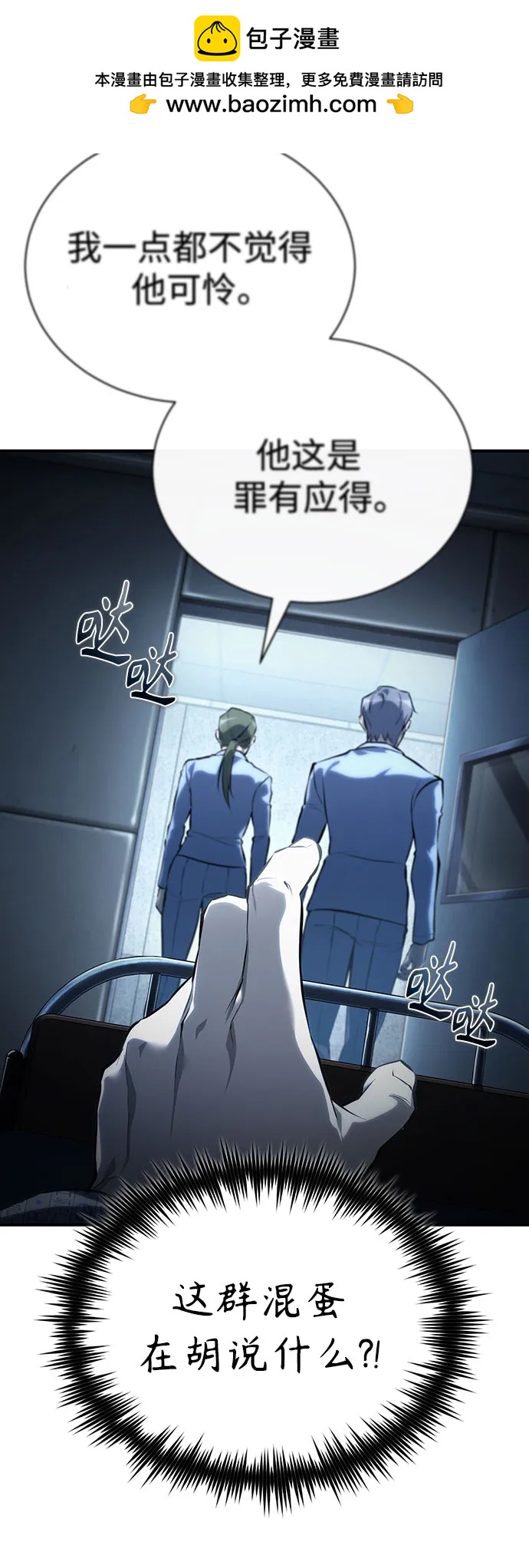[外传 02话] Loser27