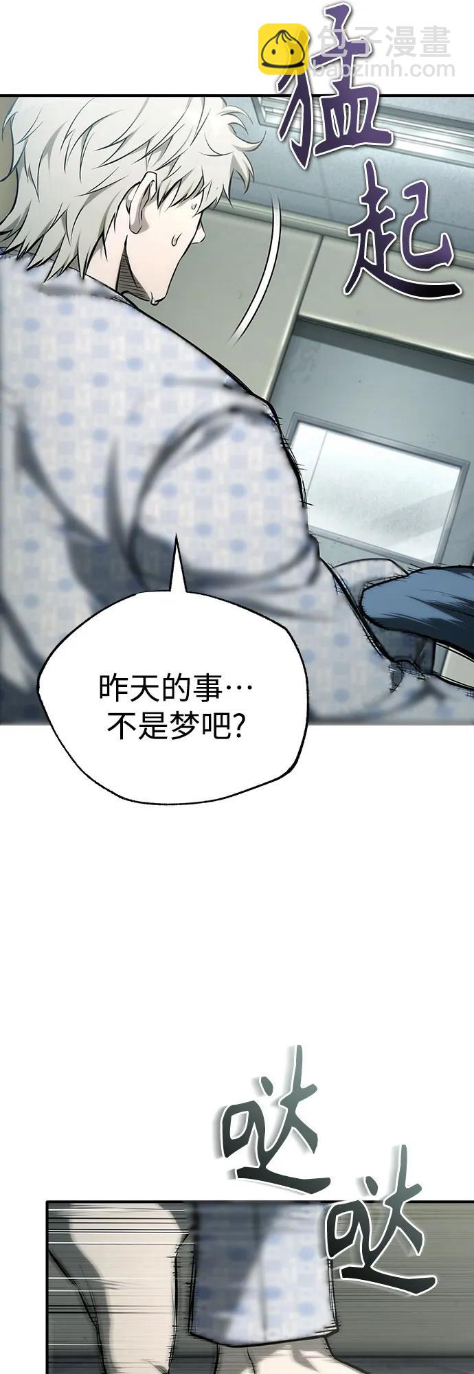 [外传 02话] Loser29