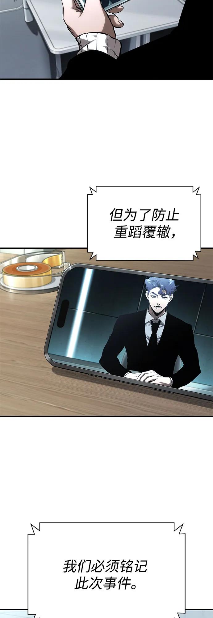 [外传 02话] Loser3
