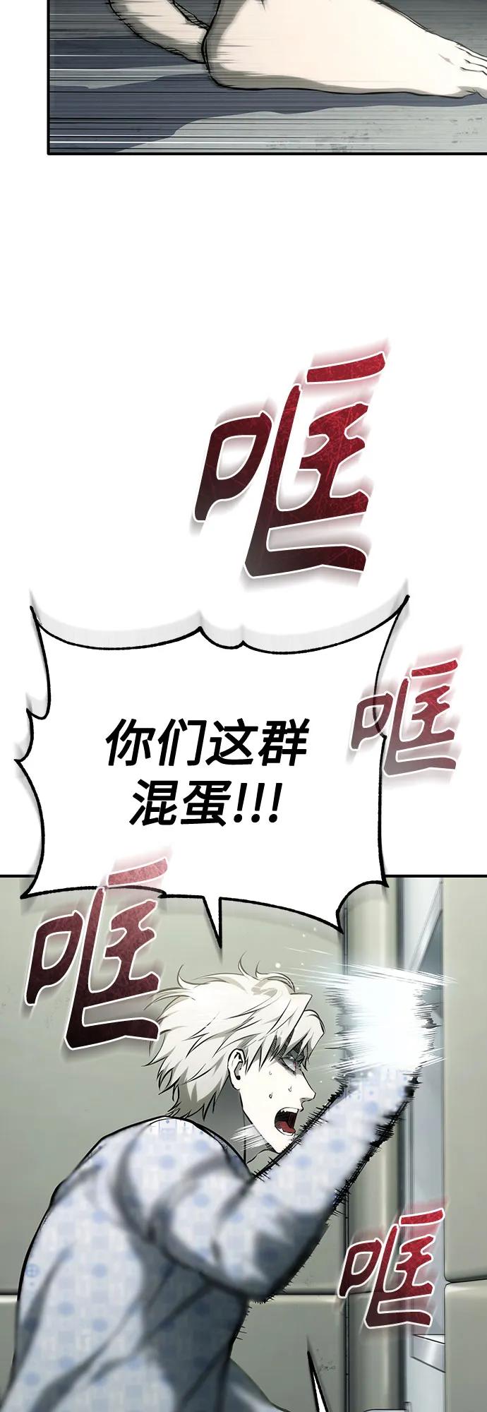 [外传 02话] Loser30
