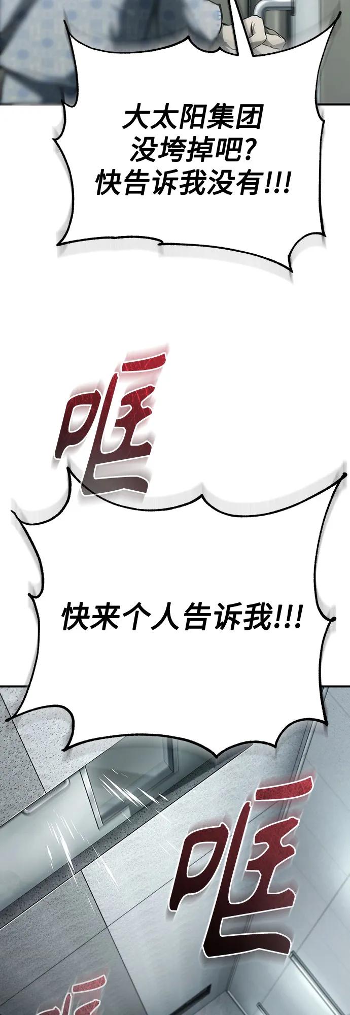 [外传 02话] Loser31