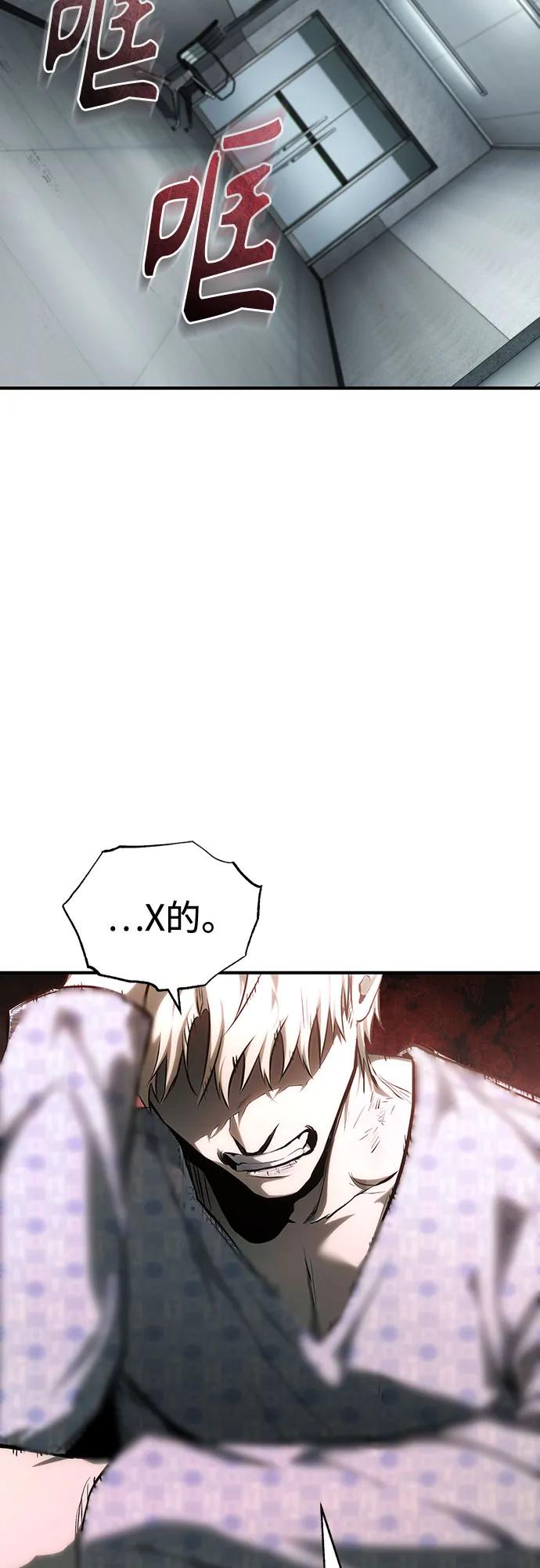 [外传 02话] Loser32
