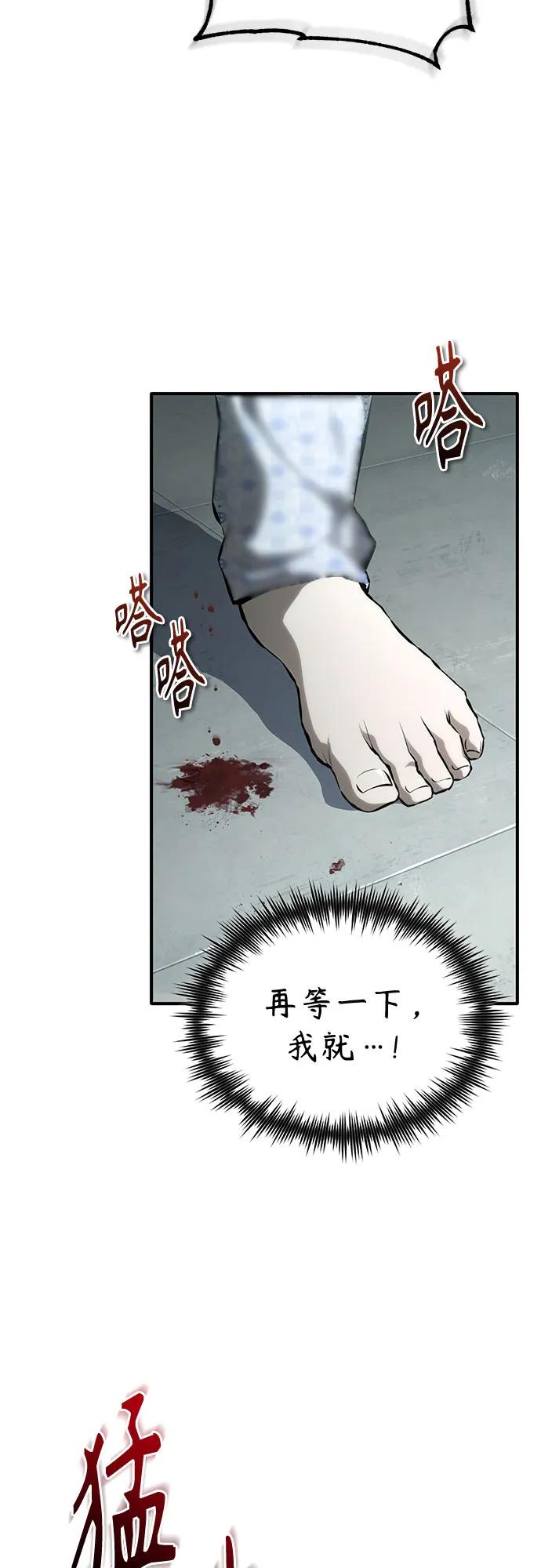 [外传 02话] Loser37
