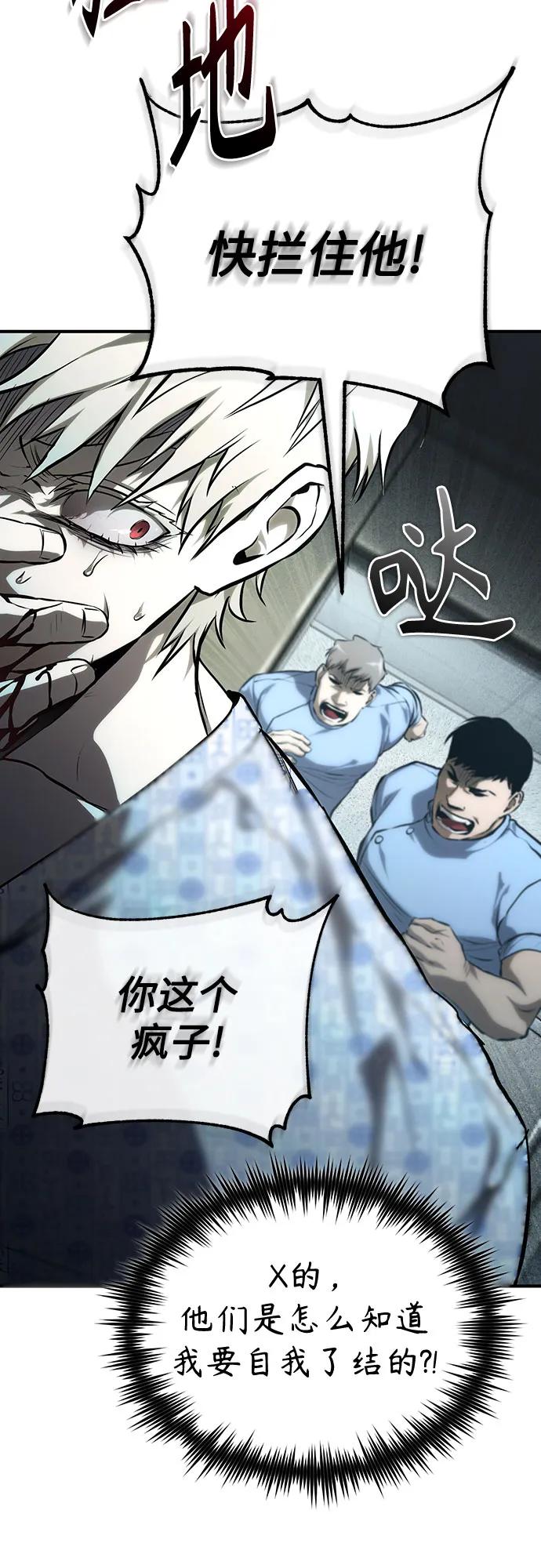 [外传 02话] Loser38