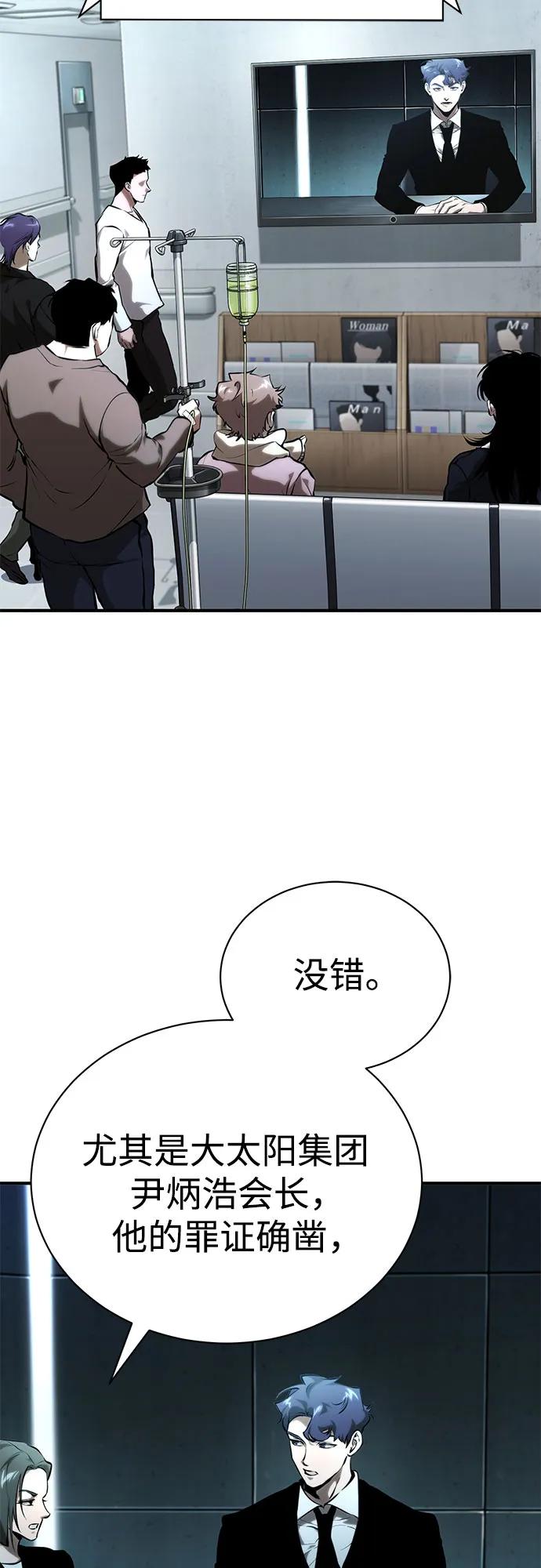 [外传 02话] Loser4