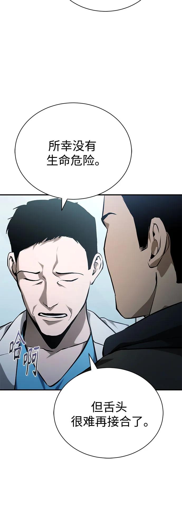 [外传 02话] Loser41