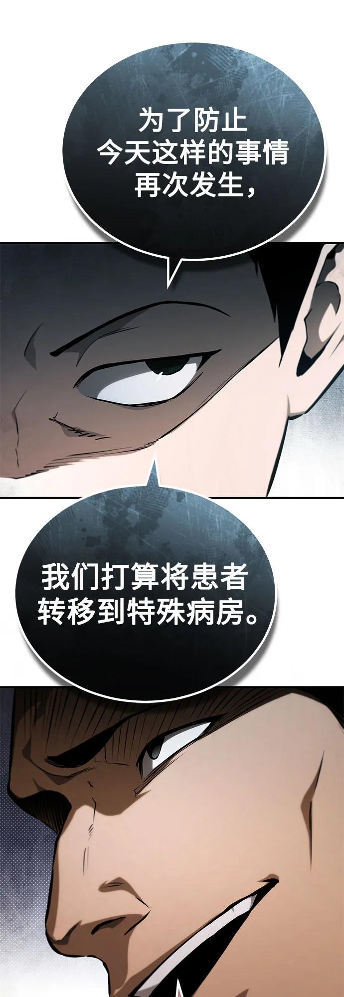 [外传 02话] Loser42