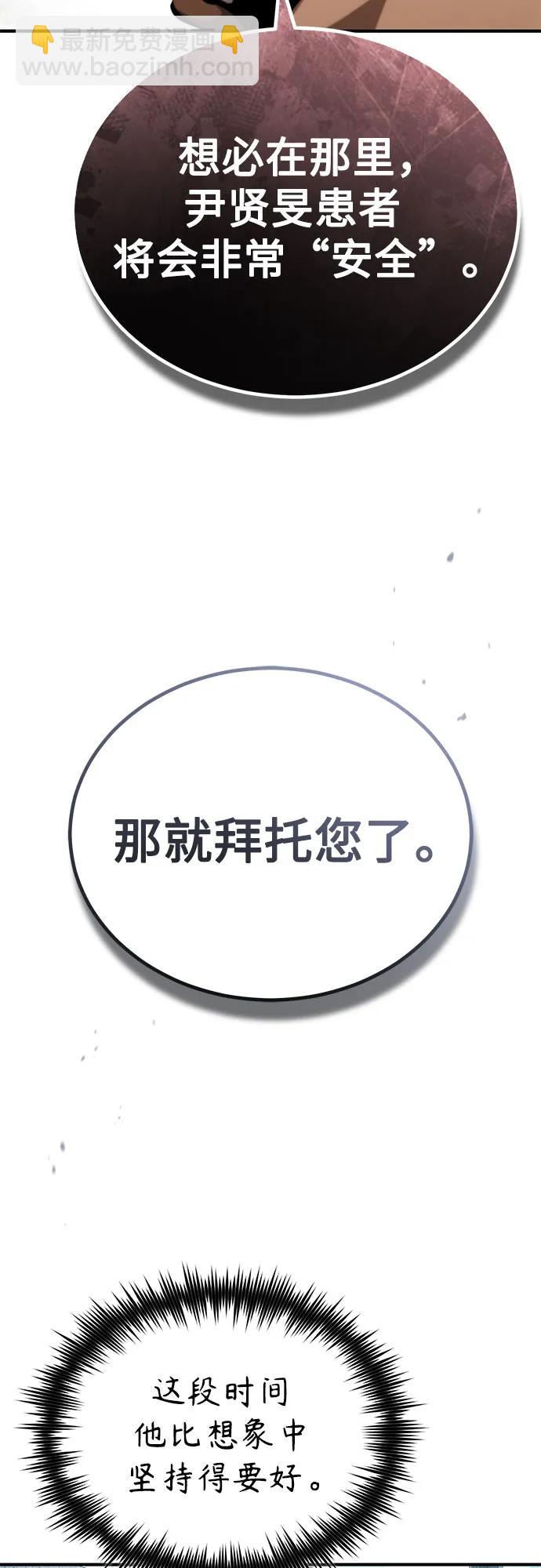 [外传 02话] Loser43