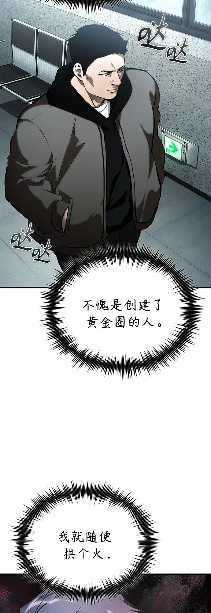 [外传 02话] Loser44