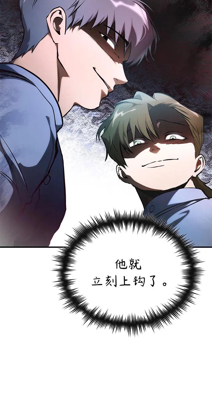[外传 02话] Loser45