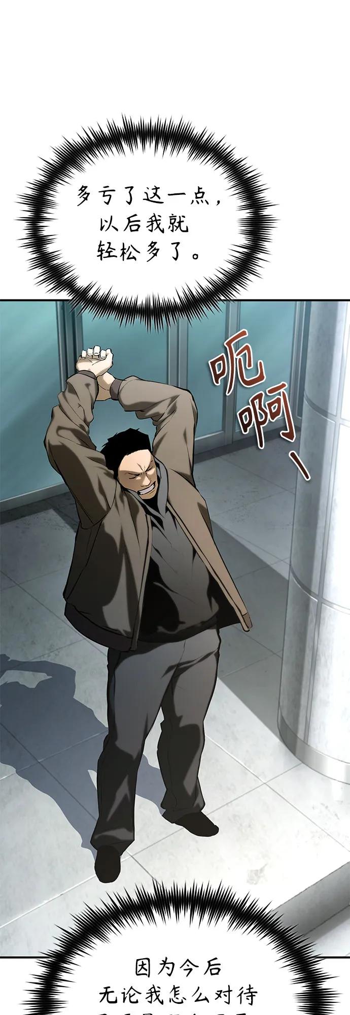 [外传 02话] Loser46