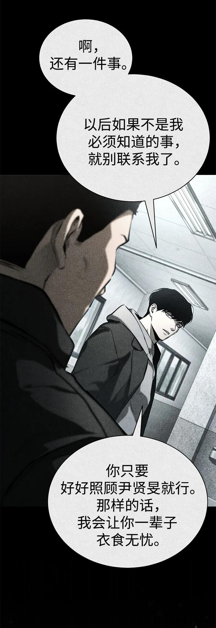 [外传 02话] Loser48