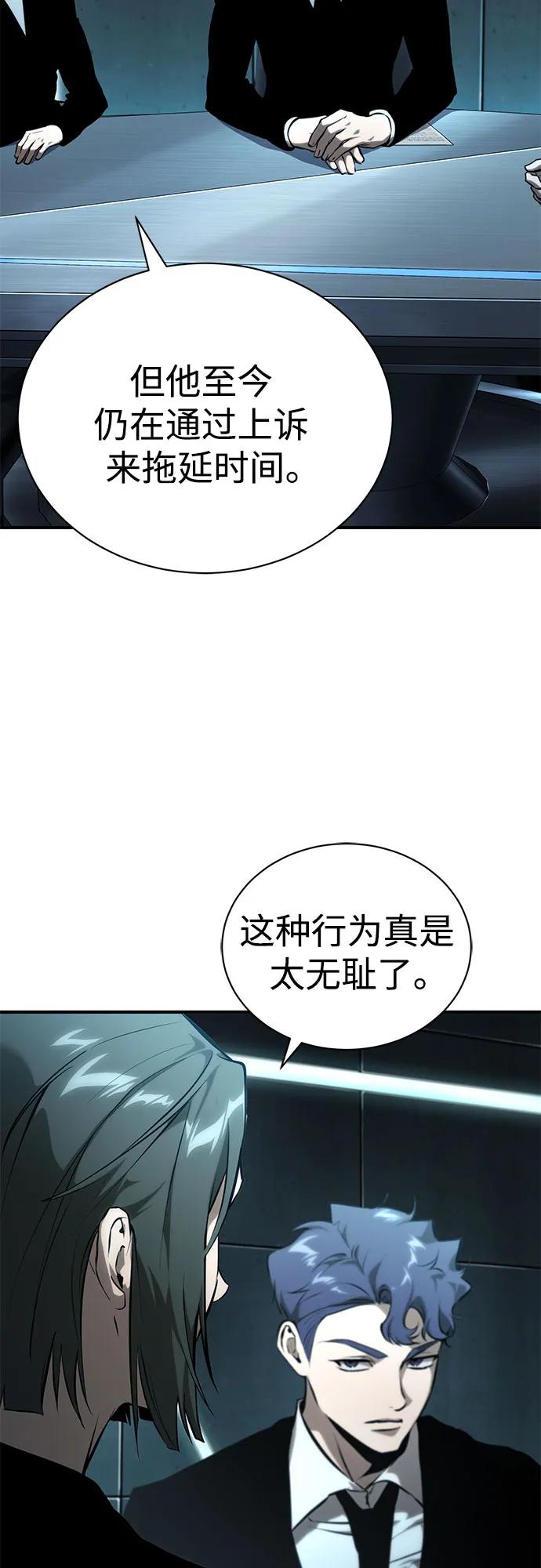 [外传 02话] Loser5