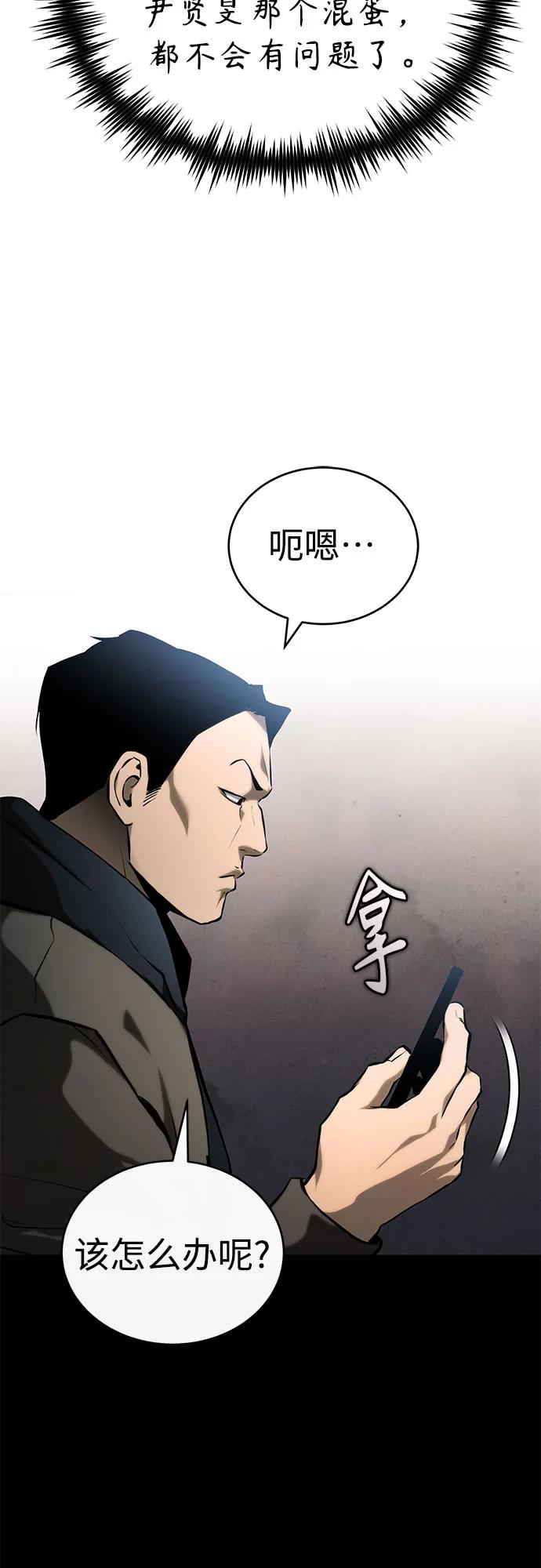 [外传 02话] Loser51