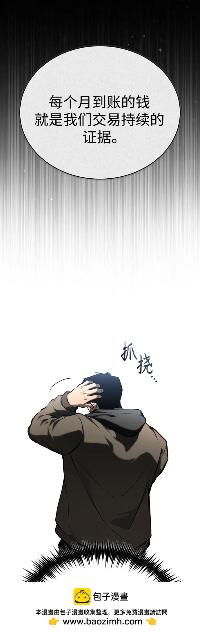 [外传 02话] Loser53