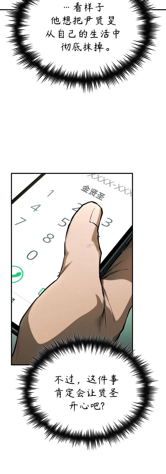 [外传 02话] Loser54