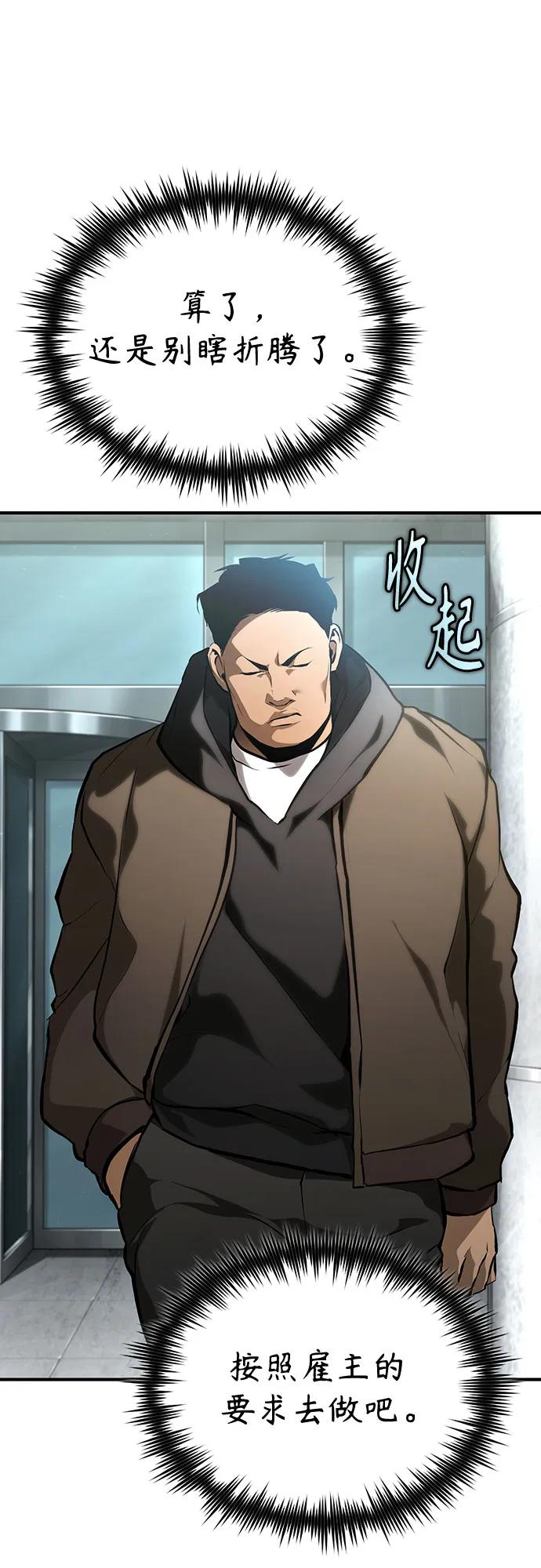 [外传 02话] Loser55